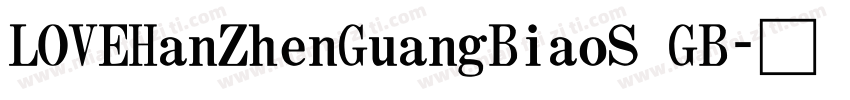 LOVEHanZhenGuangBiaoS GB字体转换